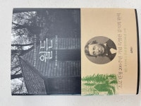 월든 | 헨리 데이비드 소로우 | 열림원 - 예스24