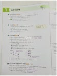 [알라딘서재]중학수학문제집 숨마쿰라우데 중학수학 스타트업 1-1 한 개념 한 개념씩 체계적으로 공부해요 중학수학문제집 숨마쿰라우데... 