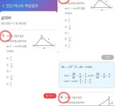 [알라딘서재]중등수학개념서 개념수다로 중3학년 2학기 개념을 확실하게 잡아요. 중등수학개념서 개념수다로 중3학년 2학기 개념을 확실하게... 