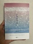 눈이 부신 날 | 김혜정 | 델피노 - 예스24