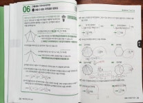 따라하면 풀리는 초등 수학 5-1 상, 하권 세트 | 천종현 | 천종현수학연구소 - 예스24