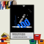 [알라딘서재]🧹 인생을 가볍게 만드는 정리의 기술