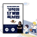 [알라딘서재]독서 습관이 미래를 바꾼다! 📚 독서 습관이 미래를 바꾼다! 📚