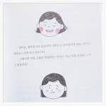 [알라딘서재]💬 감정을 잘 다루는 부모가 아이의 인생을 바꾼다