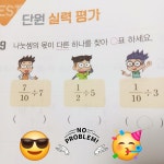 [알라딘서재]저희 집 이번 겨울방학 초등수학문제집은 수학리더 기본응용 6-1로 공부해 보렵니다 ^^ 저희 집 이번 겨울방학 초등수학문제집은... 
