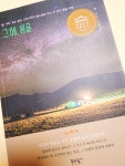 그 해, 몽골 | 신미영 | 푸른향기 - 예스24 그 해, 몽골 | 신미영  | 푸른향기 - 예스24