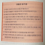 [알라딘서재]문해력이 쑥쑥! 진짜 초등국어 공부법 문해력이 쑥쑥! 진짜 초등국어 공부법