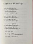 모진 세파에 흔들리는 너에게 | 김은철 | 보민출판사 - 예스24