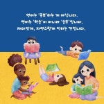 [알라딘서재]엄마표 영어에 불을 지펴주는 책! 엄마표 영어에 불을 지펴주는 책!