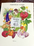 색연필로 그리는 꽃그림+과일+채소 세트 | 윤경미 | 가위바위보 - 예스24
