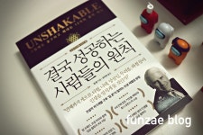 결국 성공하는 사람들의 원칙 | 짐 론 | 오아시스 - 예스24