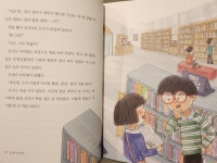 도서관 낙서 사건 | 박그루 | 밝은미래 - 예스24