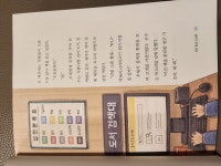 도서관 낙서 사건 | 박그루 | 밝은미래 - 예스24