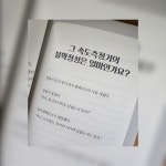 사이언스 조크 | 고타니 다로 | 지노 - 예스24