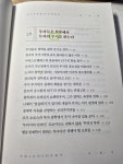부자의 서재에는 반드시 인문학 책이 놓여 있다 | 신진상 | 센시오 - 예스24
