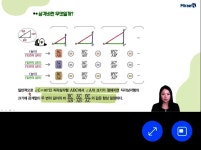 개념수다 6 중등 수학 3 (하) (2025년용) | 미래엔에듀 편집부 | 미래엔 - 예스24