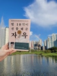 [전자책] 빚 10억이 선물해준 자유 | 수리야킴 | 노들 - 예스24