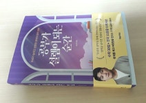 [알라딘서재]공부가 설렘이 되는 순간! 마음에 달렸어요! 공부가 설렘이 되는 순간! 마음에 달렸어요!