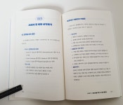 [알라딘서재]AI로 나만의 책 쓰는 법 AI로 나만의 책 쓰는 법