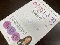 이명난청 완치설명서 | 민예은 | 피톤치드 - 예스24