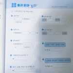 [알라딘서재]바빠 교과서 연산 4-1로 연산 속도 높여봐요