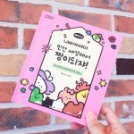라인프렌즈 미니니 인간 세상에서 짱이되쟈! | IPX 주식회사 | 서울문화사 - 예스24