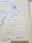 그림과 영상으로 떠나는 나름이의 모험 가득 한자 여행 1 - 예스24