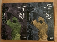묵향 3 | 전동조 | 스카이BOOK - 예스24