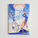 [오디오북] 고양이별 펠리 | 김수연 | 라임 - 예스24