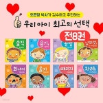 주식회사 리사키친 | 우리 아이 최고의 선택 전8권 세트 | 리사 리건 | 주식회사 앙팡몽드 - 예스24