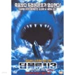 [중고샵] 딥 블루 씨 3 / Deep Blue Sea 3 - 예스24 [중고샵]딥 블루 씨 3 / Deep Blue Sea 3 - 예스24