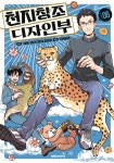 천지창조 디자인부 6 - YES24 천지창조 디자인부 6  - YES24