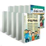 [중고샵] 수상한 시리즈 10권 세트 | 박현숙 글/장서영 | 북멘토 - 예스24