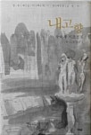 [중고샵] 내고향 우숙자시조전집(1집~10집 합본) - 예스24 [중고샵]내고향 우숙자시조전집(1집~10집 합본) - 예스24