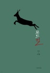 로드 킬 - YES24