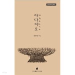  아다지오 1 ~2권 (상태 양호) - YES24  아다지오 1 ~2권 (상태 양호) - YES24