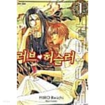  러브 허슬러 1 ~2권 (상태 양호) - YES24  러브 허슬러 1 ~2권 (상태 양호) - YES24