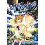 마린헌터 1 ~5권 (상태 양호) - YES24