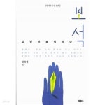 보석 ★ - YES24