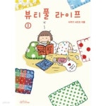 [중고샵] 뷰티풀 라이프 1 ~7권 (상태 양호) - 예스24 [중고샵]뷰티풀 라이프 1 ~7권 (상태 양호) - 예스24