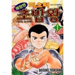 미스터 초밥왕 1 ~27권 (상태 양호) - YES24