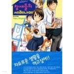 [중고샵] 참새들의 세레나데 1 ~3권 (상태 양호) - 예스24 [중고샵]참새들의 세레나데 1 ~3권 (상태 양호) - 예스24