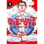 [중고샵] 학교종이 땡땡중 1 ~2권 (상태 양호) - 예스24 [중고샵]학교종이 땡땡중 1 ~2권 (상태 양호) - 예스24