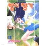 밤의 향기 1 ~8권 (상태 양호) - YES24