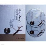 능주씻김굿의 예인과 음악 (국립남도국악원총서 16) (CD 2장) - YES24