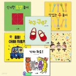 바람아기그림책 보드북 1-6 세트/전6권/기차와요.신기한모양놀이.수놀이.아빠자동차.후후후.누구구두 | 안은영 | 재현(전집) - 예스24