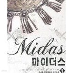 [중고샵] 마이더스1-10완 - 예스24 [중고샵]마이더스1-10완 - 예스24