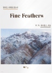 Fine Feathers - YES24