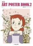 빨강 머리 앤 아트 포스터 북 2 (A4) - 예스24
