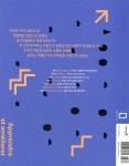 단단한 언어 성장, 프랑스어 초중급 - 예스24